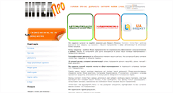 Desktop Screenshot of intelpro.com.ua